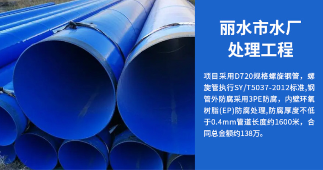 遵义丽水水处理管道工程